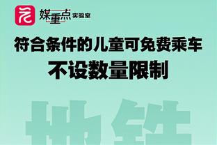 里德：很高兴我打进了制胜球，今天我们表现出了真正的决心